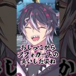 糖尿病疑ったらとんでもないこと発覚したw #shorts #夜宵とばり #甘咬ガヴ #新人vtuber