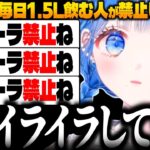 【禁断症状】このままだと糖尿病まっしぐら人が禁止してみるが… #小々波いるか #にじさんじ切り抜き #y4t4