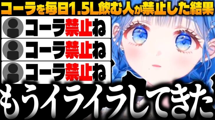 【禁断症状】このままだと糖尿病まっしぐら人が禁止してみるが… #小々波いるか #にじさんじ切り抜き #y4t4