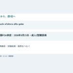 新薬紹介05「insulin efsitora」2型糖尿病