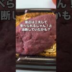 【1型糖尿病】おはぎ、盛大にやらかしました！