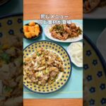 【1型糖尿病】平日の晩ごはん