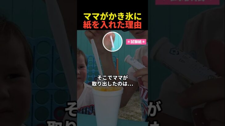 ママがかき氷に紙を入れた理由…1型糖尿病の息子のために