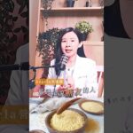 糖尿病可以吃小米粥嗎？這1個錯誤吃法，血糖可能升更快！揭曉：吃對方法比吃什麼更重要