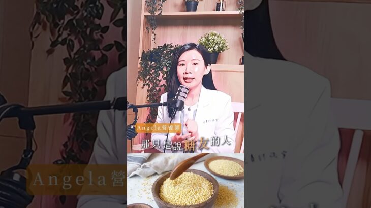 糖尿病可以吃小米粥嗎？這1個錯誤吃法，血糖可能升更快！揭曉：吃對方法比吃什麼更重要