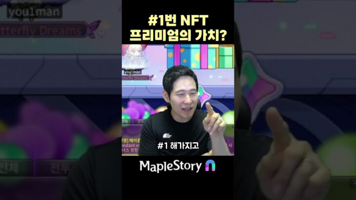 1번 NFT의 가치가…이정도?!