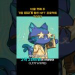 10월 첫째 주 가장 비싸게 팔린 NFT 프로젝트 TOP3 #Shorts, #쇼츠 #NFT