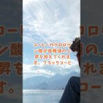 1日1杯のコーヒーで糖尿病予防？