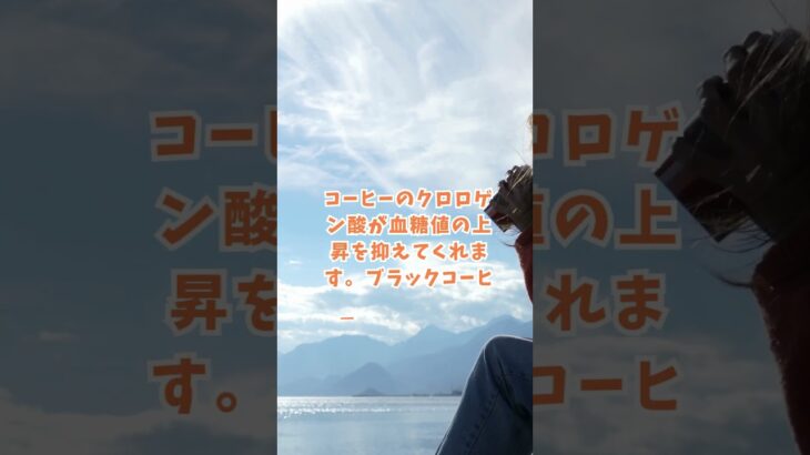 1日1杯のコーヒーで糖尿病予防？