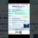 11/13市民公開講座「糖尿病を考えるつどい」