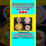 【煮豚丼】 塩分は1日5g#2型糖尿病#CKD#LEAD#狭心症#白内障#食事療法#自炊記録#提出用画像