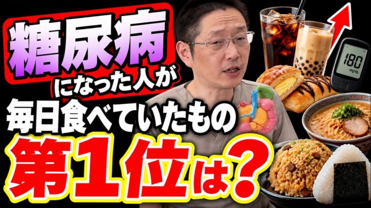 【血糖値が気になる人へ】糖尿病になった人が毎日食べていたもの第1位は？血糖値対策の簡単セルフケア7選＋食事の見直し！