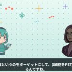 1型糖尿病の進行と膵臓の変化：PET/CTで見るβ細胞量の謎