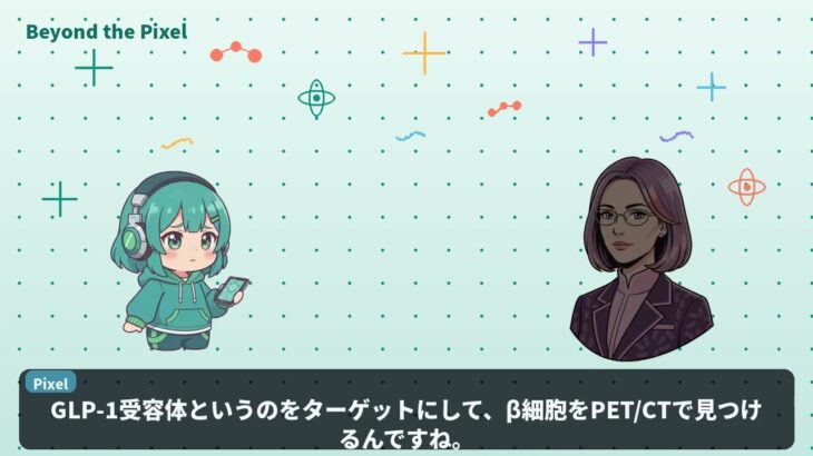 1型糖尿病の進行と膵臓の変化：PET/CTで見るβ細胞量の謎