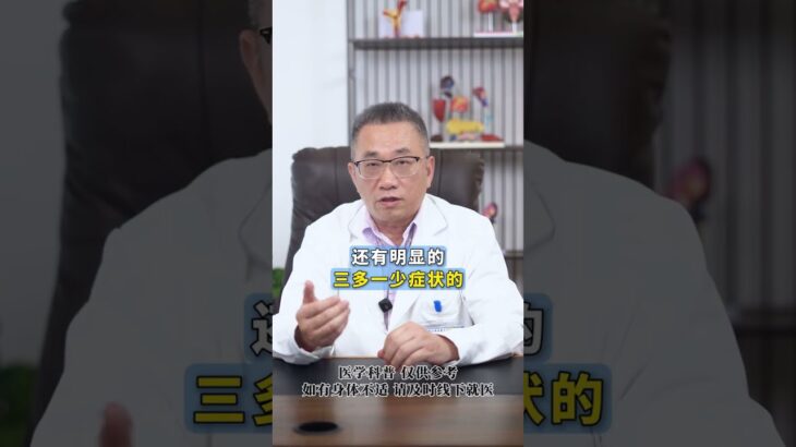2 型糖尿病能逆轉嗎？大部分人有機會，關鍵選對方法 #糖尿病逆轉 #糖尿病逆轉的方法 #醫學科普 #健康科普有真知