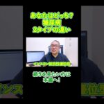 2タイプある糖尿病について医師が解説します！#相模原 #内科