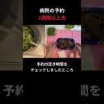 病院の予約 2週間以上先【糖尿病の食事】 #料理 #糖尿病 #日常