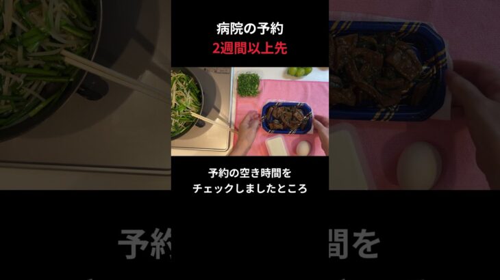 病院の予約 2週間以上先【糖尿病の食事】 #料理 #糖尿病 #日常