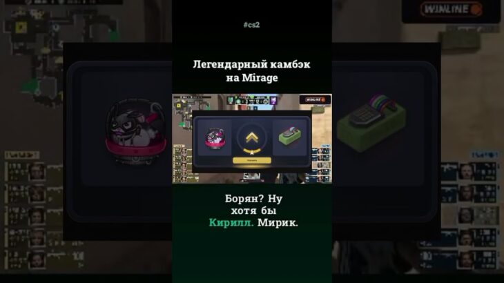 легендарный камбэк в кс 2 Spirit vs Falcons #cs2 #rubup #тгподарки #NFT