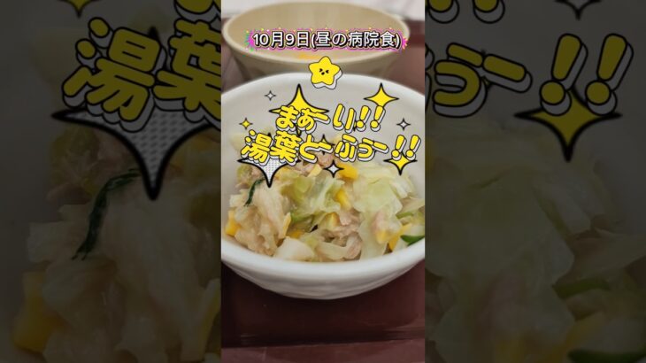 塩分2.5グラム、カレーやのに？？＃病院食＃心不全＃糖尿病＃減塩料理