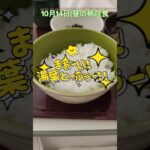 塩分2.7グラム！今日は美味しくあれ！！#病院食＃心不全＃糖尿病