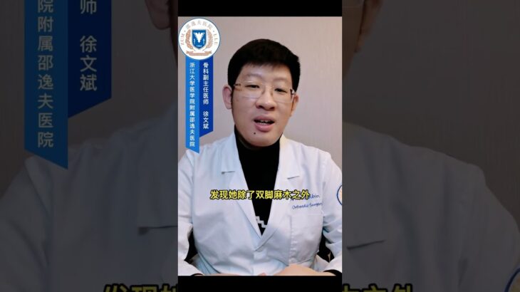 脚麻可能有哪些原因#开启健康2023 #脚麻 #糖尿病 #腰椎管狭窄