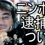 【よっさん】ニンポーがヤバい…【糖尿病 腎不全】2026/10/18