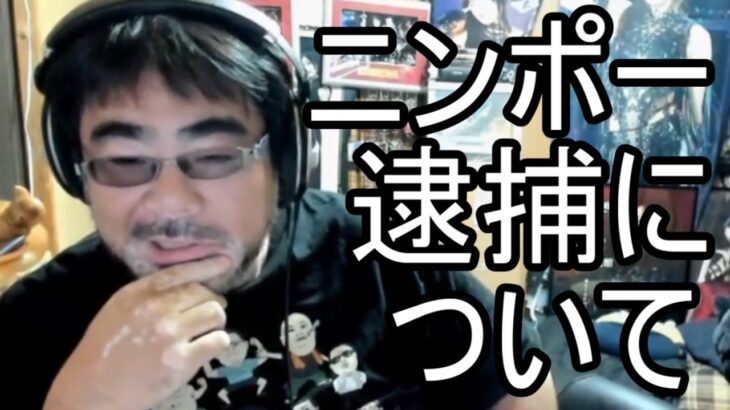 【よっさん】ニンポーがヤバい…【糖尿病 腎不全】2026/10/18