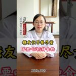 2026年10月26日 糖尿病人早餐慎重选择的五种食物#糖尿病#油炸食品#中医#中药