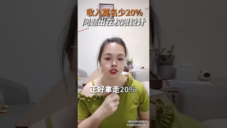 合约没报错，项目收入却总少20%？问题出在权限设计#DApp开发 #智能合约开发 #Web3开发 #合约权限 #系统安全 #技术定制 #dapp #区块链 #软件开发 #nft #定制开发 #外包开发