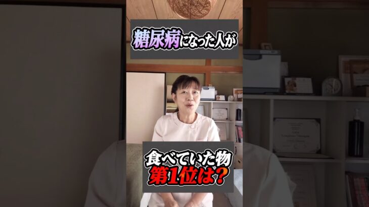 糖尿病が気になる人へ⚠️ 血糖値を上げやすい食習慣3選 #セルフケア #健康習慣