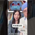 尿液出现3种情况可能糖尿病在加重 #老铁知识百科 #过个快手健康年 #春节新知锦囊 #糖尿病