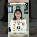 糖尿病血糖越吃越高？這3種食物一定要少吃，90%的人都不知道！ #shorts #健康 #health