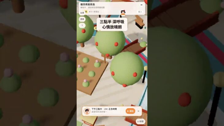 一起上島｜糖尿病衛教島主題曲 🏝️ 給糖友與家屬的 3D 衛教小島