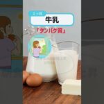 糖尿病予防におすすめの飲み物4選 #糖尿病　#予防　#メディバリー大学病院
