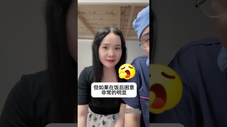 饭后4个症状提示糖尿病 #慢病管理在 #夏日养生季 #糖尿病