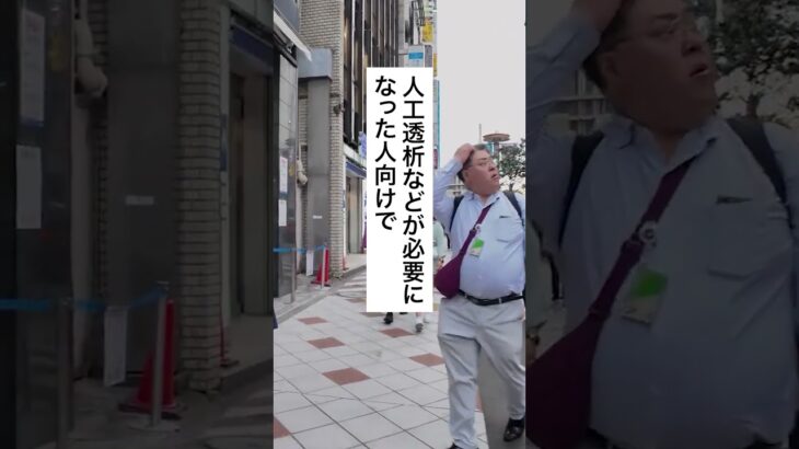糖尿病になったら国からもらえる給付5選 #退職 #給付金 #仕事辞めたい