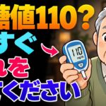 糖尿病予備群：手遅れになる前の5ステップ。血糖値があなたの命を奪う前に止める方法