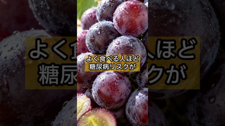 ​【糖尿病予防】果物を避けるのは間違い！？血糖値が気になる人におすすめの意外な果物5選