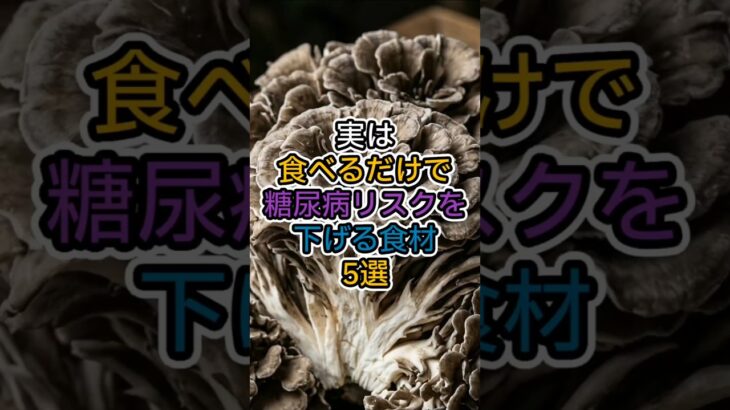 【血糖値スパイク防止】食べるだけで糖尿病リスクを下げる！？手軽に買える神食材5選