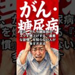 がんや糖尿病を防ぐ最強の食べ物5選 #shorts