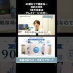 若年糖尿病で透析になると5年生存率60%｜がんステージ3と同じ