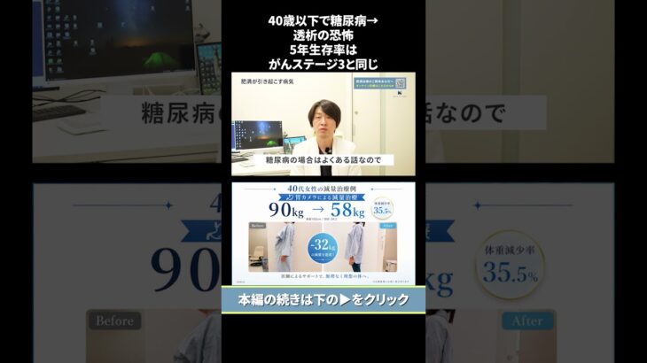 若年糖尿病で透析になると5年生存率60%｜がんステージ3と同じ