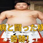 【衝撃】隆の里俊英の劇的な復活劇！糖尿病を乗り越え、千代の富士に挑んだ第59代横綱の知られざる伝説！