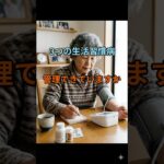 高血圧・糖尿病・脂質異常症の管理が認知症と脳卒中を防ぐ｜65歳以上が今すぐ確認すべき数値