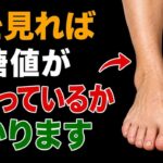 糖尿病の初期症状は足に出る｜しびれ・冷え・治らない傷…見逃したくない9つのサイン