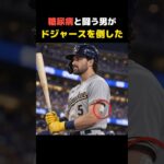 9歳で糖尿病と診断された少年が、ワールドシリーズへ！！