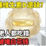 揭秘90%老人都踩中的「脂肪黑洞」：血管硬化、糖尿病前期的隱形真兇，這才是真正長壽的科學補法！