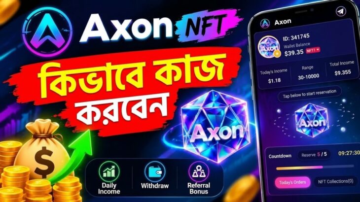 Axon NFT কিভাবে কাজ করবেন? | Axon Income Plan Full Tutorial (বাংলায়)