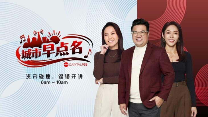 CAPITAL 958 新闻开麦啦：向糖尿病宣战10年　新技术如何协助病患更好地管理病情？